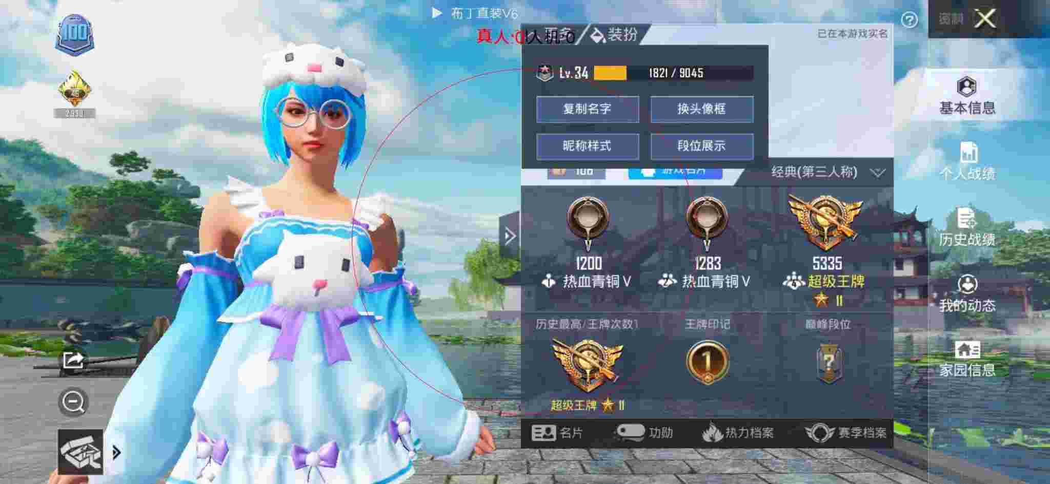和平精英透视自瞄 - 和平精英陈大白遇到的外挂辅助预览图